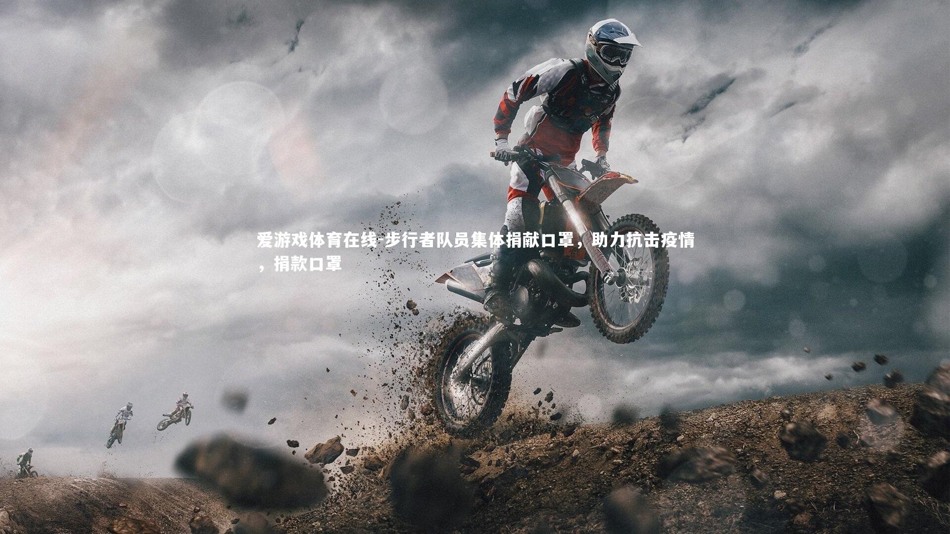 步行者队员集体捐献口罩，助力抗击疫情，捐款口罩
